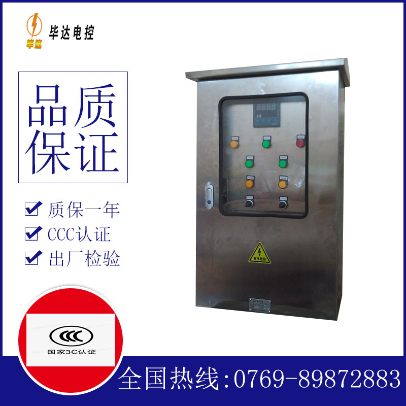 市南控制箱