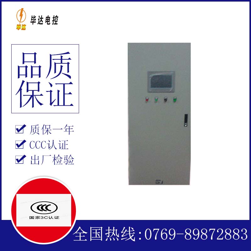 市南变频控制箱