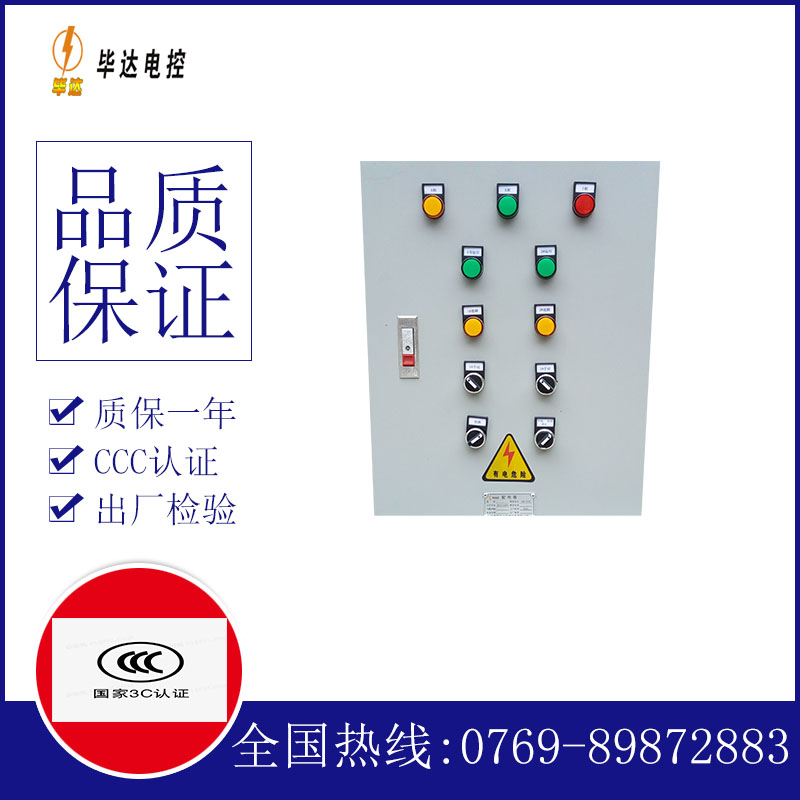 市南水泵控制箱